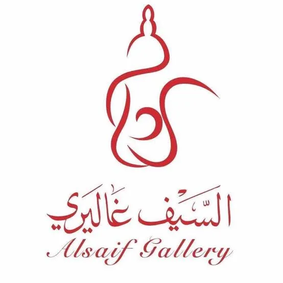 السيف غاليري