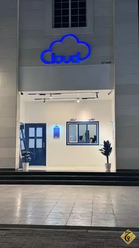 كلاود كافيه