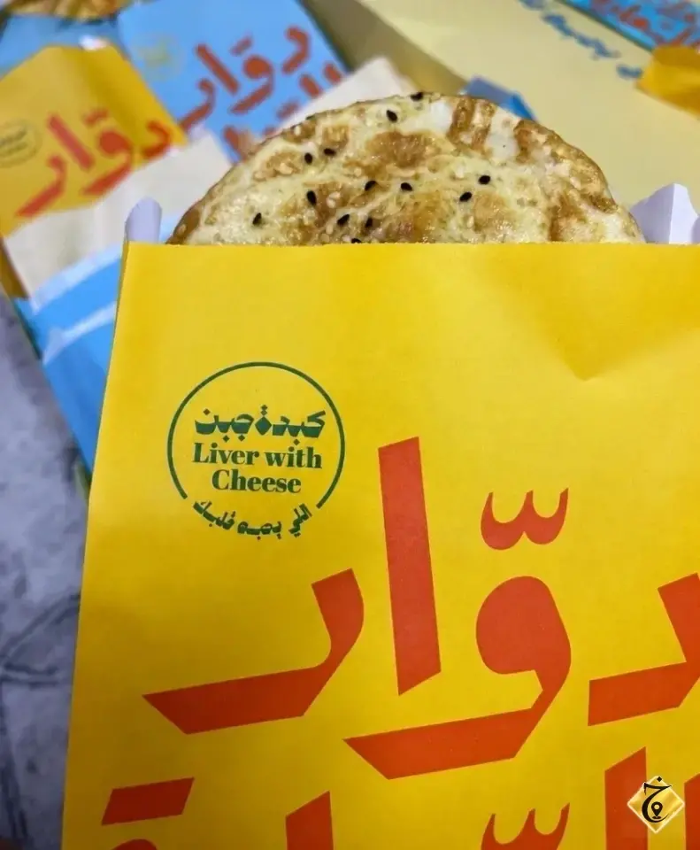 دوار السعادة — 2