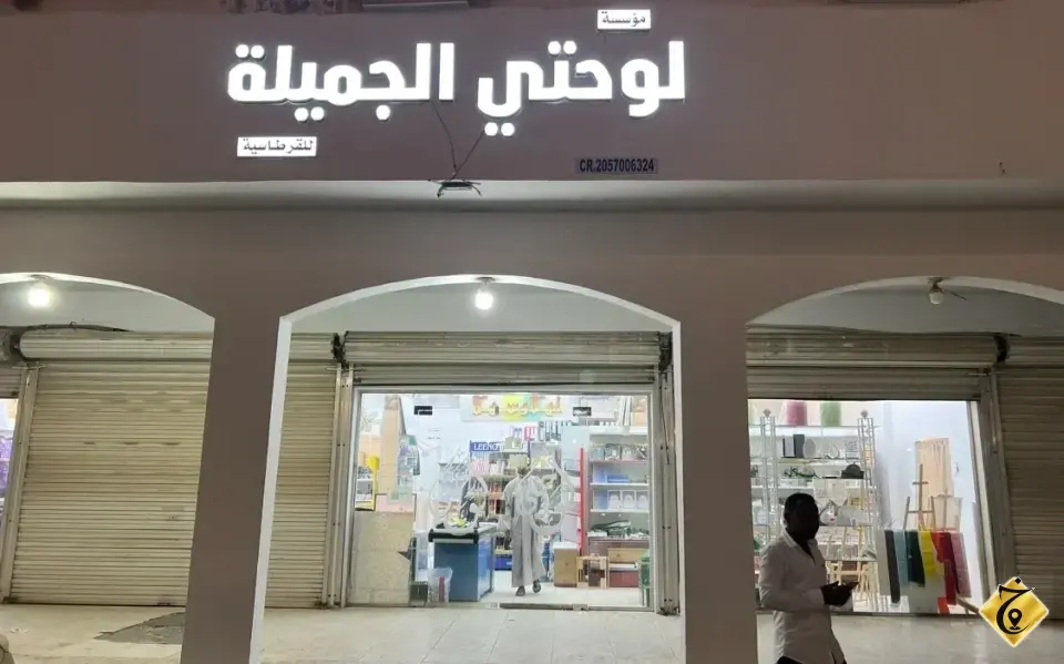 مكتبة لوحتي