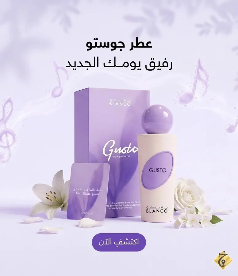بلانكو BLANCO
