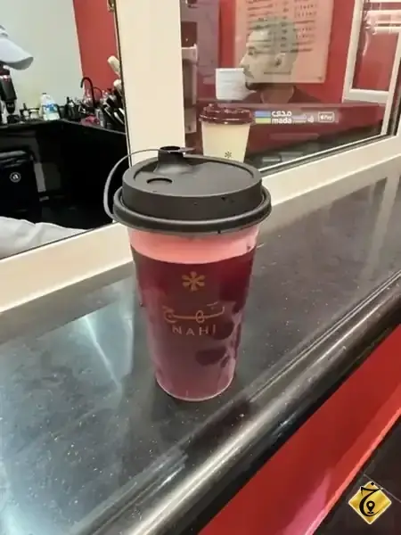 نهج — 2