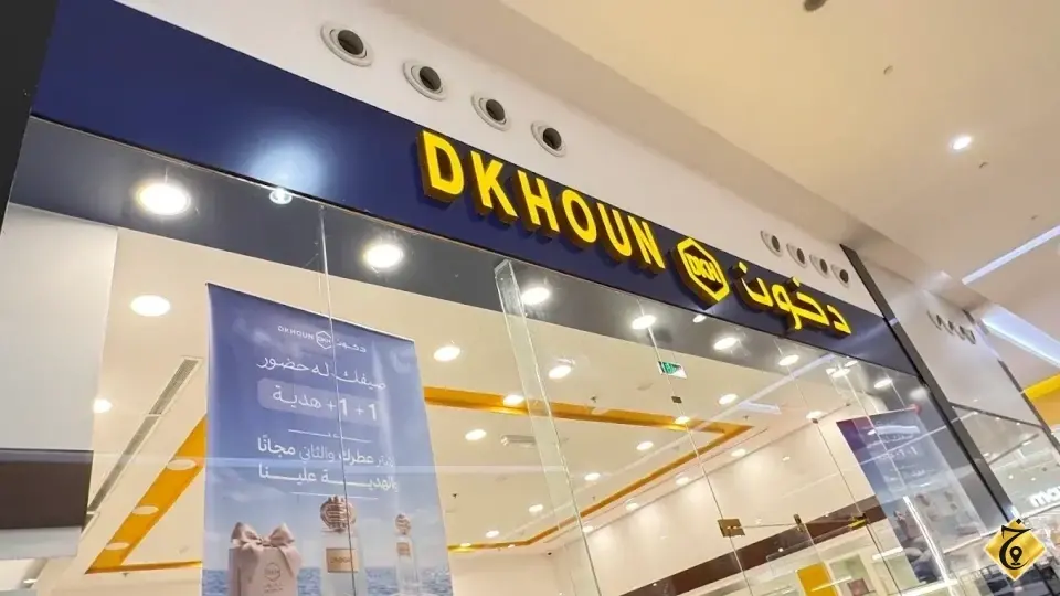دخون