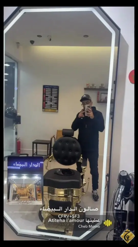 صالون الدار البيضاء — 3
