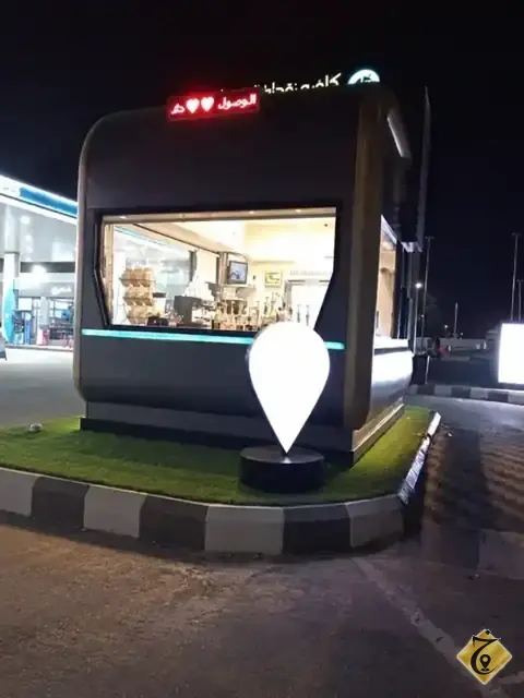كافية نقطة الوصول Drop Pin Cafe 2