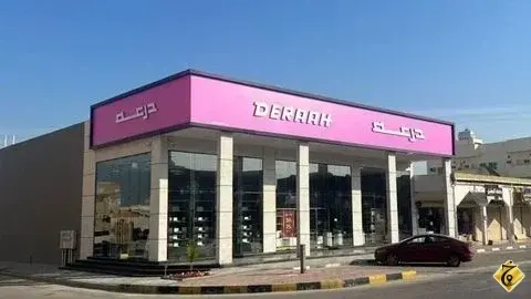 درعة