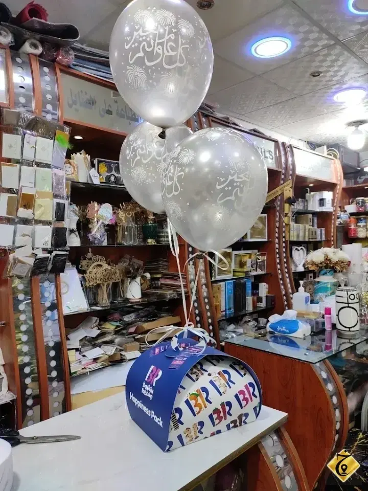 الفواحة — 3