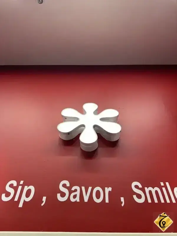 نهج — 3