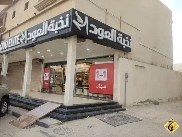 نخبة العود
