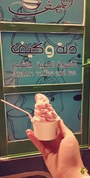 كوفي دله وهيل — 2