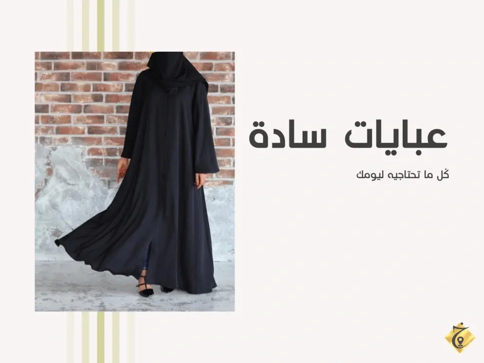 حلوة الخليج